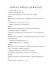 职业素养培训课程设计与实施备考试卷