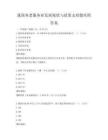 我國養(yǎng)老服務業(yè)發(fā)展現(xiàn)狀與政策支持題庫附答案
