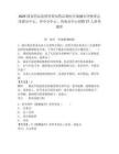 2025国家药品监督管理局药品和医疗器械审评检查京津冀分中心、华中分中心、西南分中心招聘27人参考题库及答案详解参考
