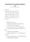 全国高等教育自学考试数据库系统原理试题