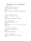 職場技能提升：2026年實用攻略試題