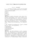 中聯物產有限公司2026屆春季校園招聘備考題庫及答案詳解（最新）