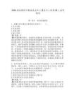 2026湖南衡陽市衡南縣老年人服務(wù)中心選調(diào)35人備考題庫及答案詳解（全優(yōu)）