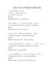 2025年語文詩歌鑒賞與創作試題