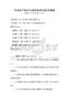 汽車電子技術與故障診斷考試及答案