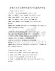 新編語文作文素材積累與應用題庫沖刺卷