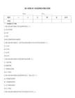 微小病毒B19感染康复试题及答案
