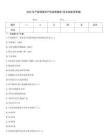 2025年产前筛查和产前诊断题库(带全部参考答案)