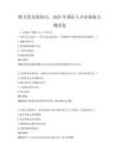 跨文化交流技巧，2025年國際人才必備能力測試卷