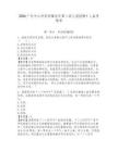 2026廣東中山市坦洲鎮(zhèn)啟樂第二幼兒園招聘1人備考題庫及答案詳解參考