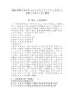 2026西藏那曲安多縣糧食有限責(zé)任公司社會(huì)招聘企業(yè)管理人員的1人備考題庫及答案詳解（新）