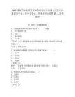 2025国家药品监督管理局药品和医疗器械审评检查京津冀分中心、华中分中心、西南分中心招聘26人参考题库及一套答案详解