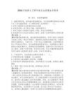2026河南新乡卫辉市航运站招聘备考题库（含答案详解）
