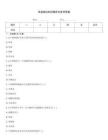 耳鼻喉科知识题库含参考答案