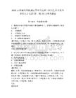 2025山东德州市陵城区事业单位硕士研究生以上优秀青年人才引进(第二批)19人参考题库附答案详解（培优a卷）