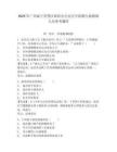 2025年广西南宁青秀区政府办公室公开招聘行政辅助人员参考题库含答案详解