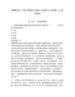 2026浙江寧波市鎮海區急救中心編外人員招聘1人備考題庫含答案詳解（精練）