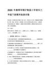 2026年春季學(xué)期滬教版小學(xué)音樂三年級下冊期末檢測試卷及答案