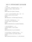 2025年工程管理實務(wù)操作與備考卷試題