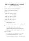 2025年中小學美術創作與鑒賞模擬試題