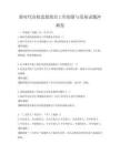 新時代高校思想政治工作創新與發展試題沖刺卷