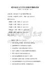 城市绿化与生态环境维护策略试卷