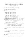 全國各行業(yè)職業(yè)規(guī)劃制定方法詳解試卷
