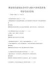 推進綠色建筑技術(shù)應(yīng)用與城市可持續(xù)發(fā)展備考卷考試及答案