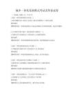 城鄉(xiāng)一體化發(fā)展模式考試及答案試卷