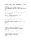 綠色建筑設計與評價2026年規范備考試卷