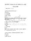 農村集體產權制度改革試點案例及啟示試題試卷及答案