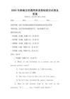 2025年新編全國(guó)通用英語(yǔ)基礎(chǔ)語(yǔ)法試卷及答案