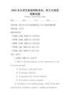 2025年大學生英語四級考試：聽力與閱讀理解試題