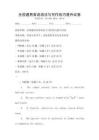 全国通用英语语法与写作技巧提升试卷