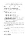 2026年中小學美術教育創新模式試題