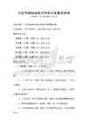 中國傳統(tǒng)繪畫技法傳承與發(fā)展測試卷