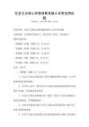 社會主義核心價值觀教育融入日常應用試題