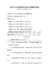2025年注冊稅務師考試大綱解讀試卷