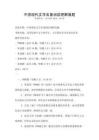 中國(guó)現(xiàn)代文學(xué)名著閱讀理解真題