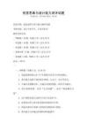 創(chuàng)意思維與設(shè)計(jì)能力測(cè)評(píng)試題
