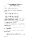 日常英語口語表達(dá)技巧與訓(xùn)練試卷
