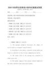 2025年秋季全國英語六級考試真題及答案
