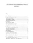 2025-2030家電產(chǎn)品召回管理系統(tǒng)及用戶體驗與市場競爭報告