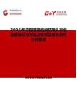 2026年中國玻璃泡消防噴頭行業(yè)發(fā)展現(xiàn)狀與市場占有率及排名研究分析報告