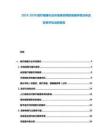 2025-2030醫(yī)療健康行業(yè)市場現(xiàn)狀預防保健供需分析及投資評估治防報告