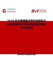 2026年中国便携式野炊咖啡机行业发展现状与市场占有率及排名研究分析报告