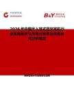 2026年中國半入耳式藍牙耳機行業(yè)發(fā)展現(xiàn)狀與市場占有率及排名研究分析報告
