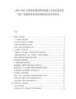 2025-2030馬其頓生物醫藥研發投入市場價值投資空間產業鏈政策支持競爭格局發展歷程研究