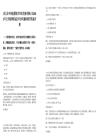 崇義縣中科航翼低空經濟發展有限公司2025年公開招聘筆試歷年參考題庫附帶答案詳解