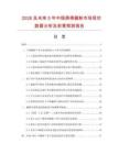 2026及未來5年中國倩倩藕粉市場現狀數據分析及前景預測報告